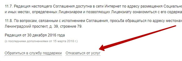 отказаться услуги