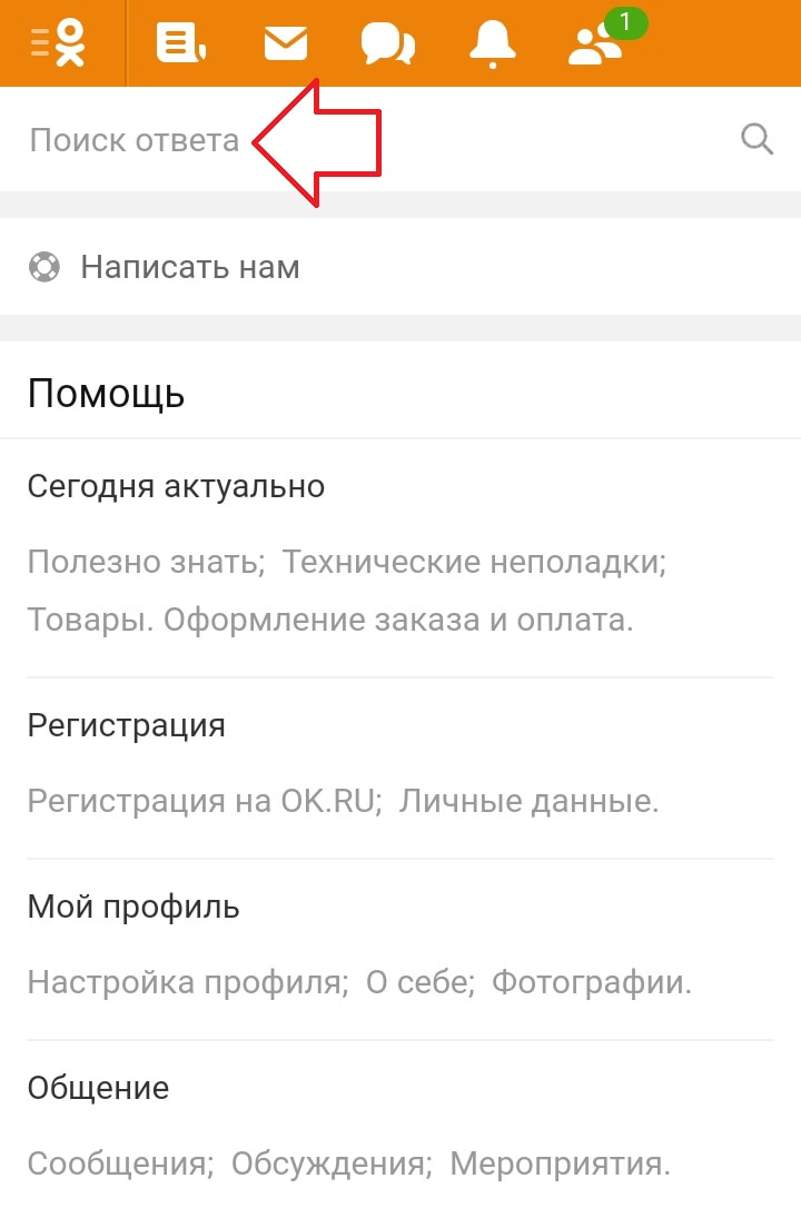 Удалить страницу в одноклассниках с телефона. Удалить страницу в Одноклассниках. Как удалить страничку в Одноклассниках с телефона. Удалить Одноклассники с телефона.