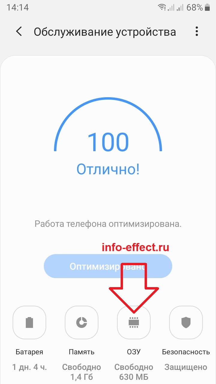 Что значит значок температуры на телефоне самсунг