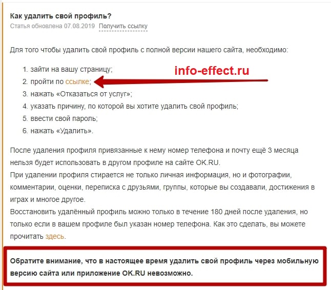 Как удалить профиль с телефона. Как удалиться с сайта. Как удалить профиль. Как удалить свой профиль. Как удалить профиль в ве.