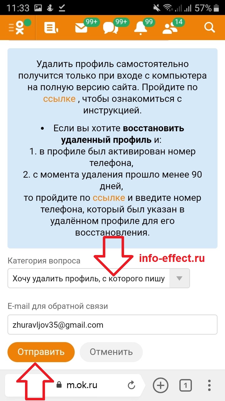 Удалить одноклассники с телефона навсегда. Как удалить Одноклассники. Удалить страницу в Одноклассниках. Как удалить страницу в Одноклассниках. Как удалить профиль в Одноклассниках.