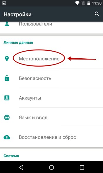 местоположение