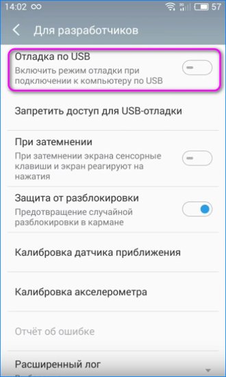 отладка по USB