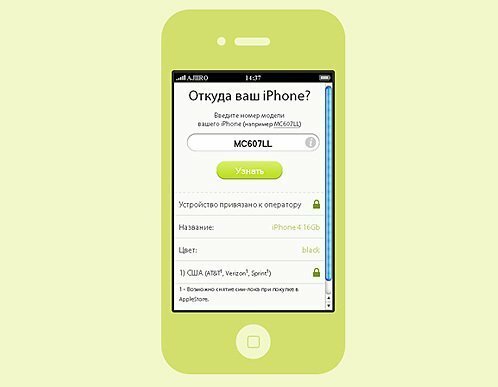 Как проверить Айфон на подлинность