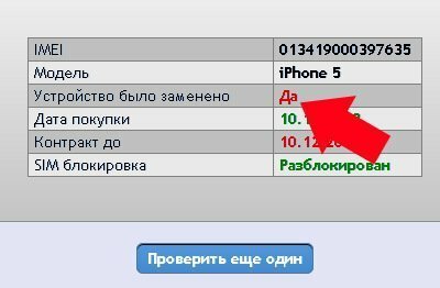 Как проверить Айфон на подлинность