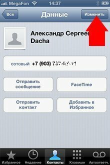 Как поставить мелодию на звонок iPhone