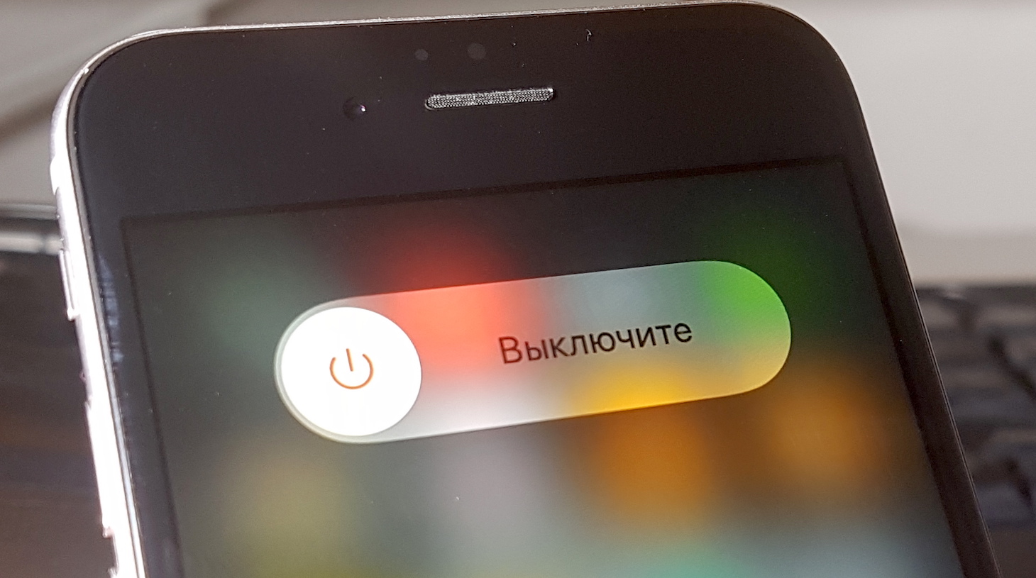 iPhone 6S со слайдером выключения