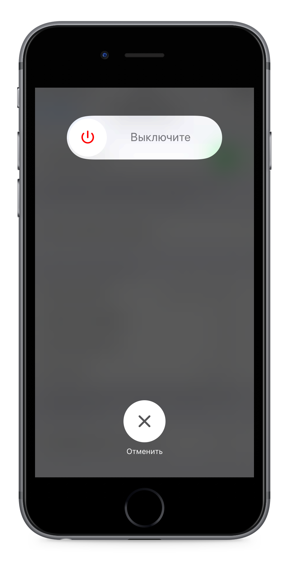 iPhone 6S iOS 12 слайдер выключения