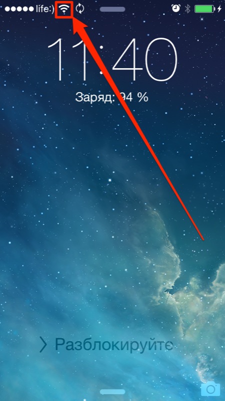 Признаки подключения заблокированного iPhone к интернету