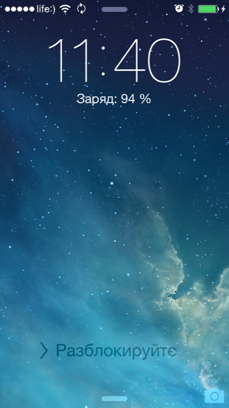 Состояние подключения iPhone к интернету на заблокированном экране