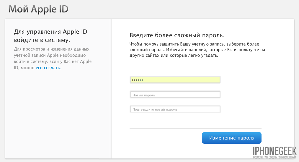 Сложные пароли для АПЛ ИД. Айпад заблокирован аккаунт. Заблокирована Apple ID как разблокировать учетная запись.