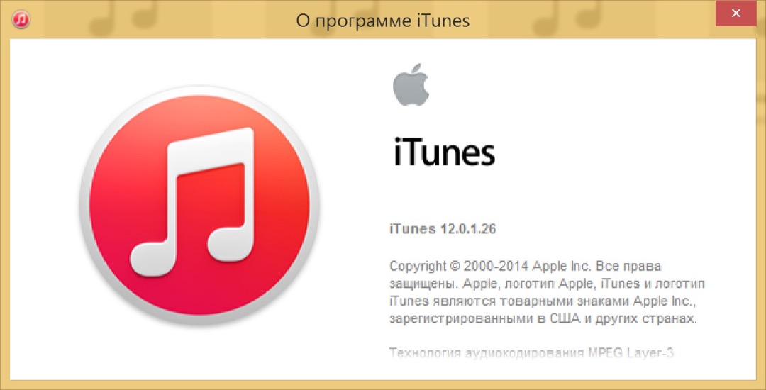 О программе iTunes