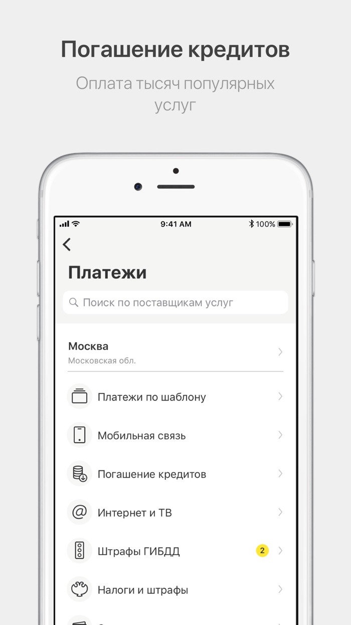 Настройки билайн для айфон. Сотовые данные iphone Билайн. Приложение кард Билайн. Приложение Билайн айос.