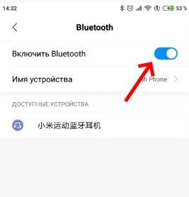 Активируйте Bluetooth