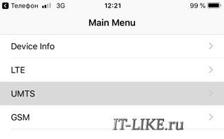 меню iphone gsm umts lte