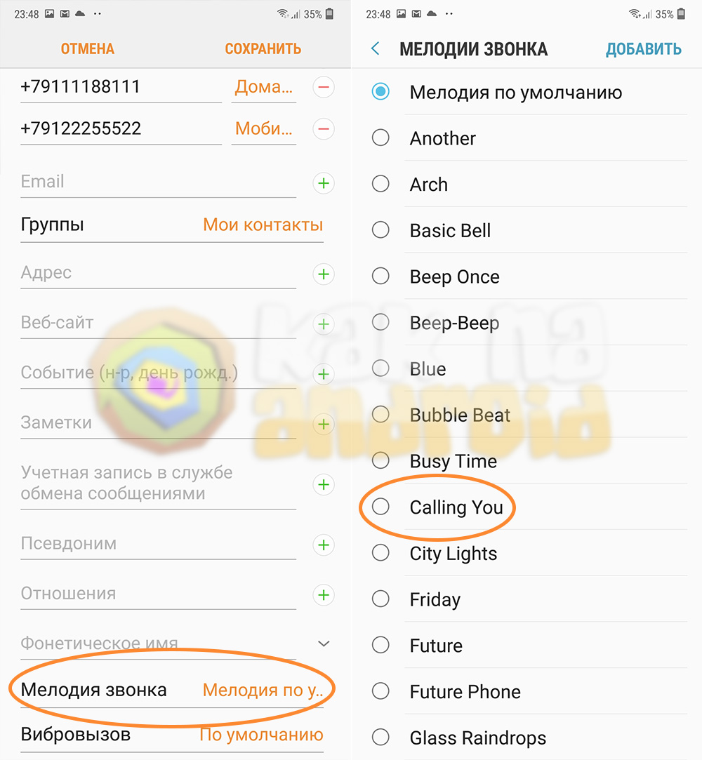 Как поставить мелодию контакта на Самсунг