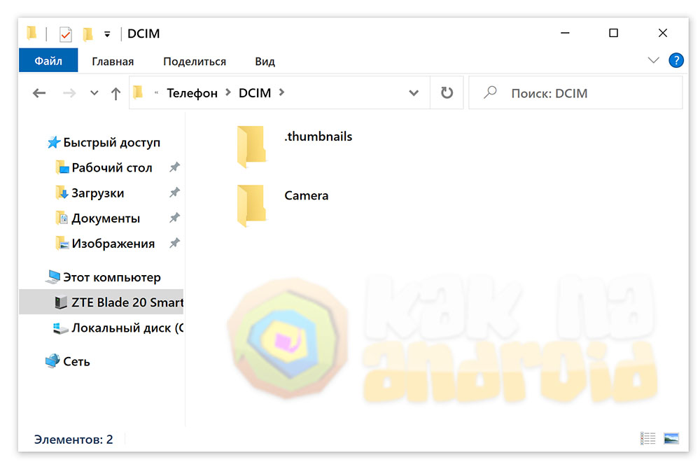 Как скинуть фото с ZTE на компьютер