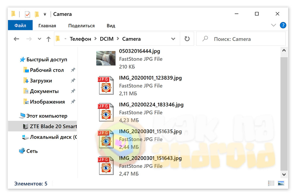 Как скинуть фото с ZTE на компьютер
