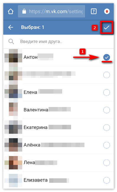Скрыть профиль друга вконтакте