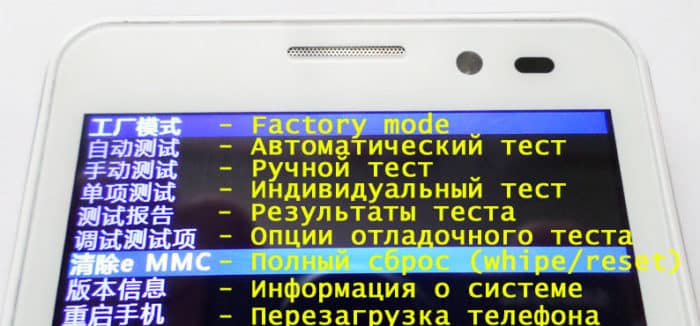 Factory mode