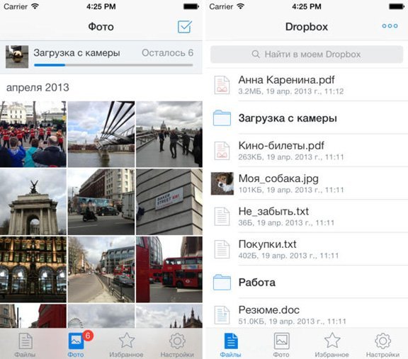 Просмотр фотографий через Dropbox