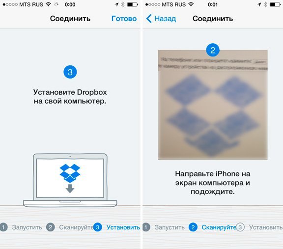 Синхронизация с программой Dropbox