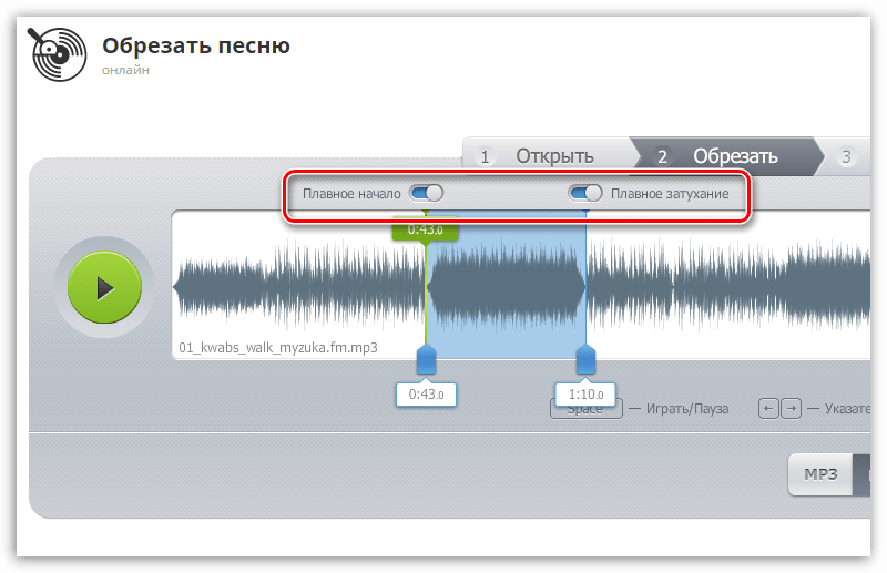 Мр3 музыка обрезать. Обрезка музыки. Обрезать музыку. Как можно сделать рингтон. Обрезка музыки онлайн.