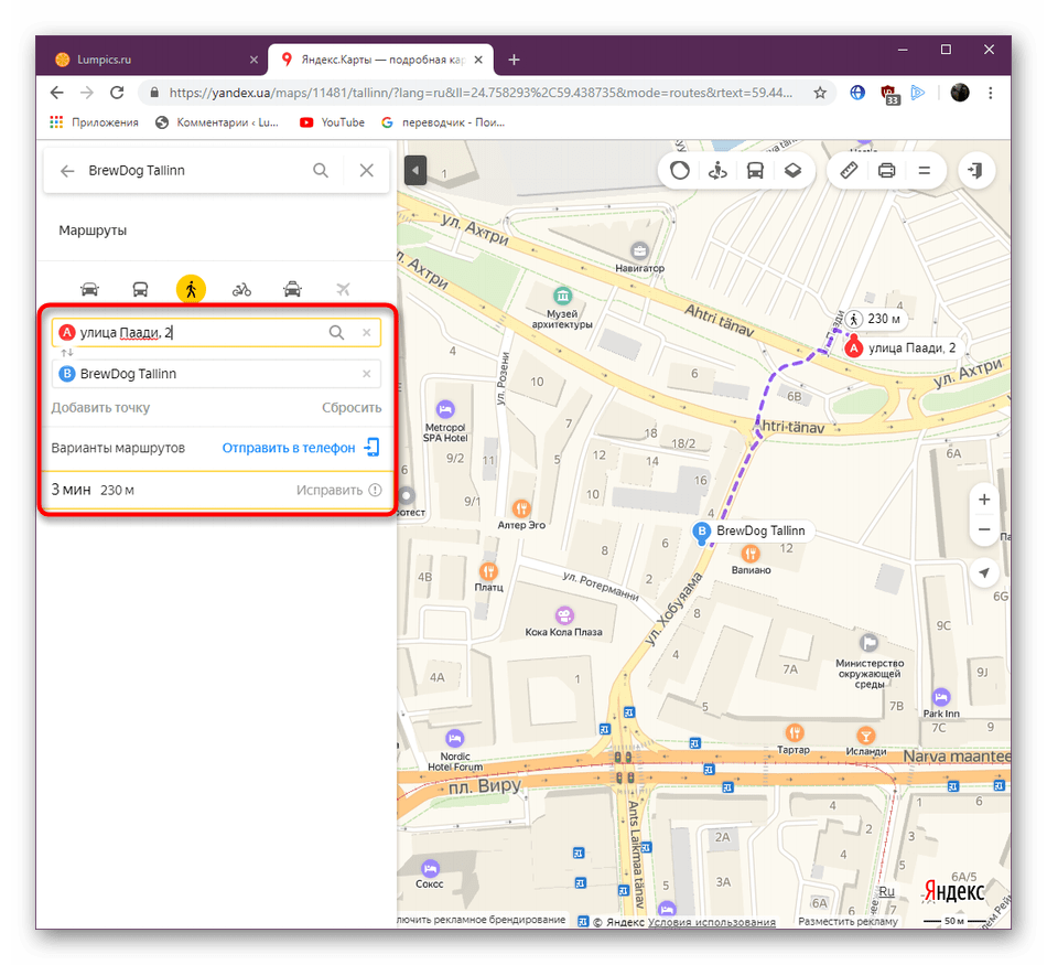 Проложение маршрута для измерения расстояния на сайте Яндекс.Карты