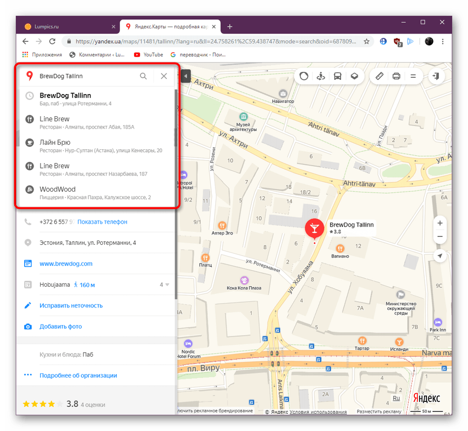 Выбор места для измерения расстояния на сайте Яндекс.Карты