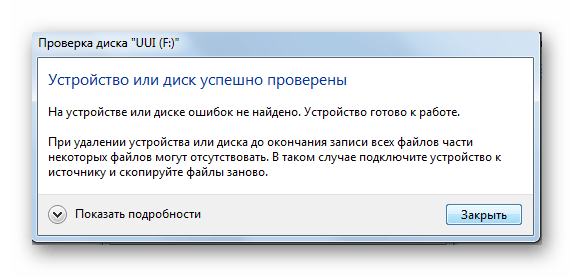 Отчет о проверке в Windows