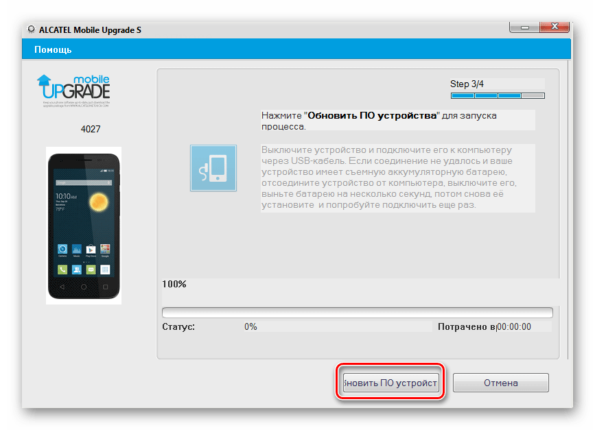 Alcatel One Touch Pixi 3 (4.5) 4027D Mobile Upgrade S Обновить ПО устройства
