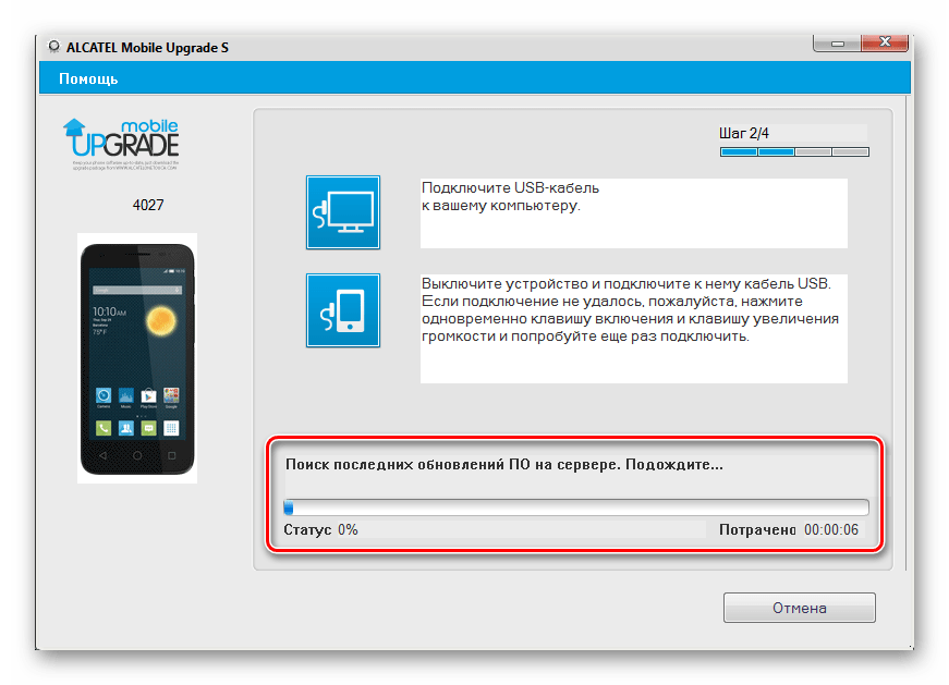 Alcatel One Touch Pixi 3 (4.5) 4027D Mobile Upgrade S смартфон определился поиск обновлений
