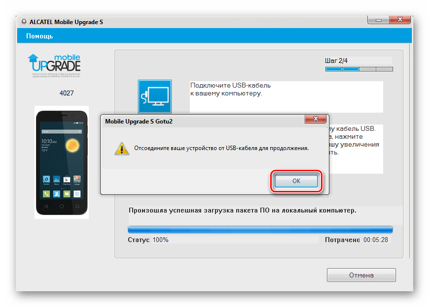 Alcatel One Touch Pixi 3 (4.5) 4027D Mobile Upgrade S загрузка пакета завершена отключение девайса