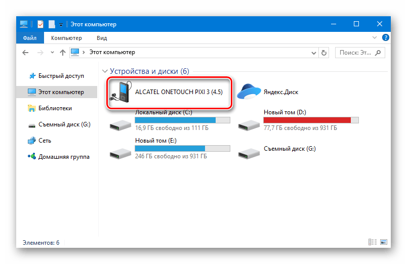 Alcatel One Touch Pixi 3 (4.5) 4027D Смартфон определился в окне Мой компьютер