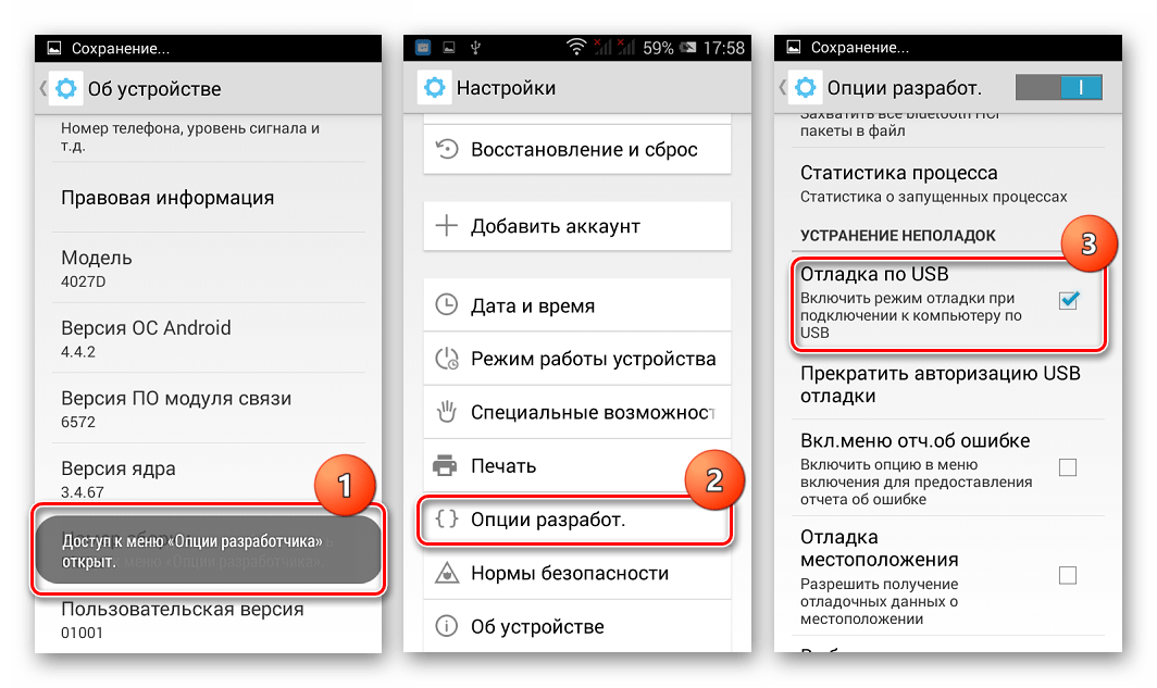 Alcatel One Touch Pixi 3 (4.5) 4027D Включение Отладки по USB