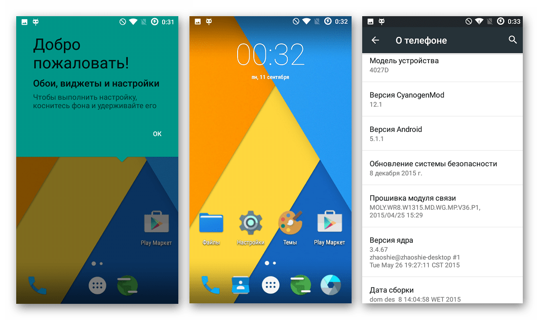 Alcatel One Touch Pixi 3 (4.5) 4027D интерфейс СyanogenMod 12,1