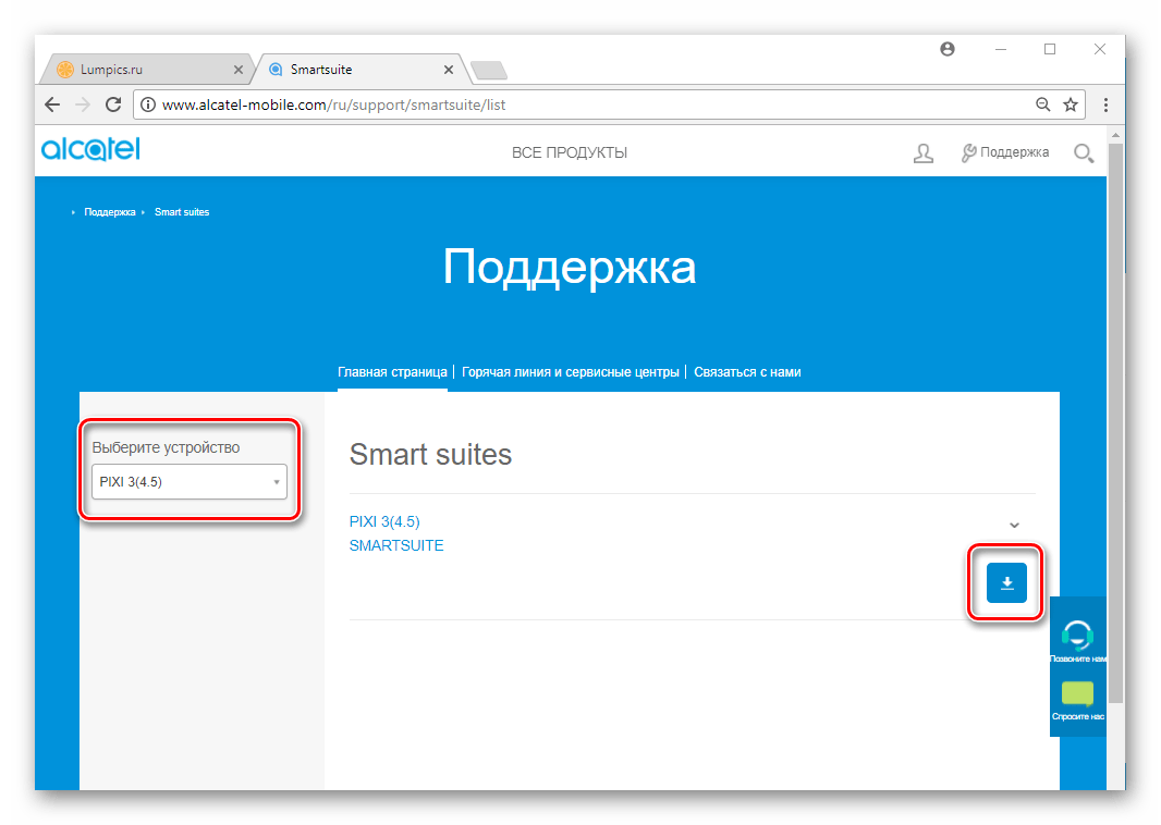 Alcatel One Touch Pixi 3 (4.5) 4027D загрузка SmartSuite c официального сайта