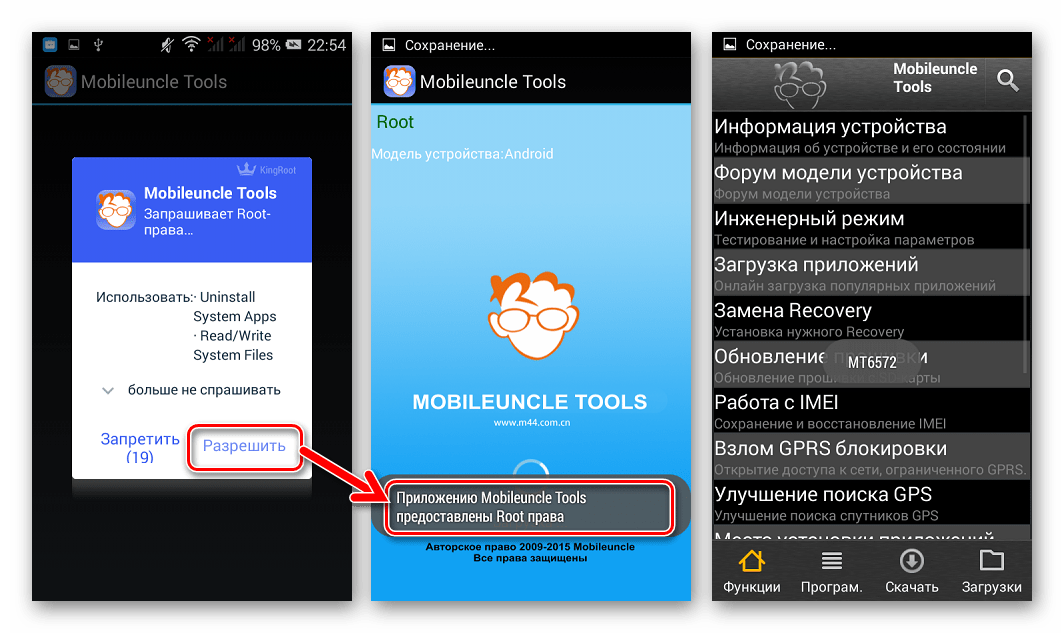 Alcatel One Touch Pixi 3 (4.5) 4027D запуск MobileuncleTools, предоставление рут-прав