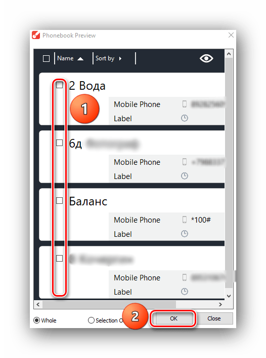 Выбираем контакты для импорта и жмем на ОК