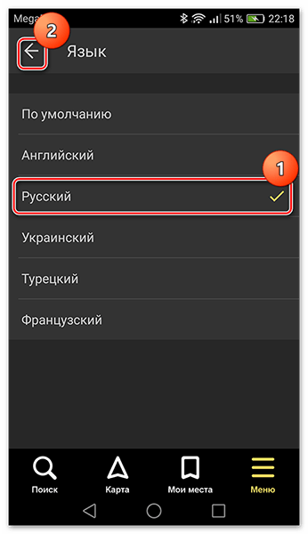 Выбираем язык