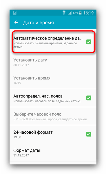 Отключение автоопределения времени в пункте Дата и время