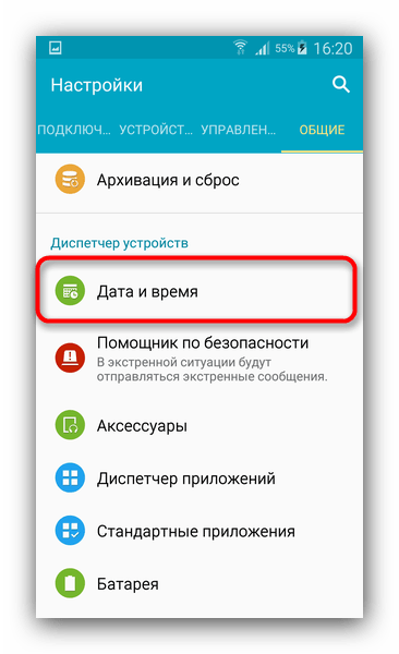 Пункт, в который нужно зайти для смены автоопределения времени