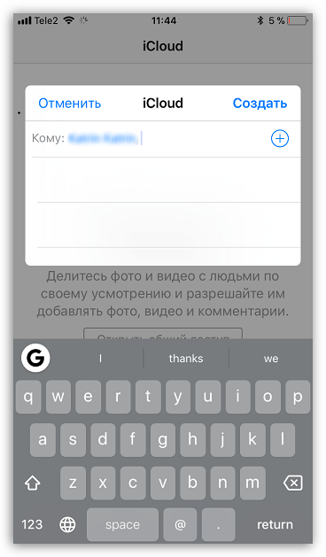 Добавление пользователей для общего доступа к фото iCloud