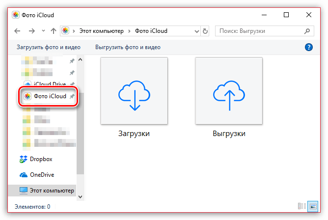 Перенос фото с iPhone на компьютер через iCloud