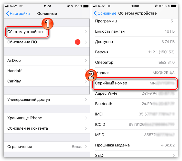 Просмотр серийного номера на iPhone