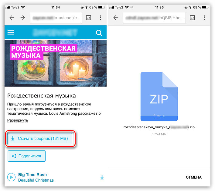 Скачивание музыкального сборника на iPhone