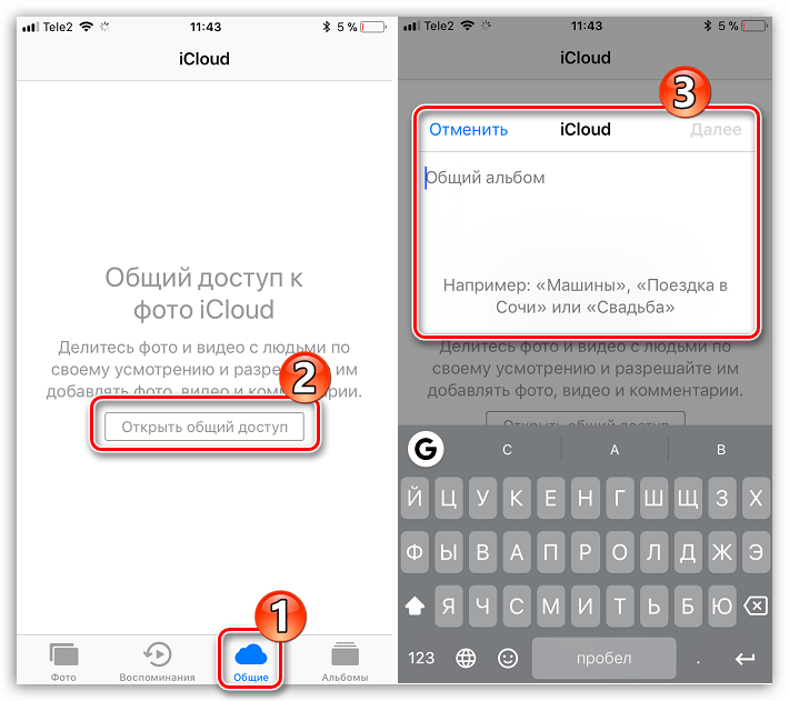 Создание альбома для общенго доступа iCloud