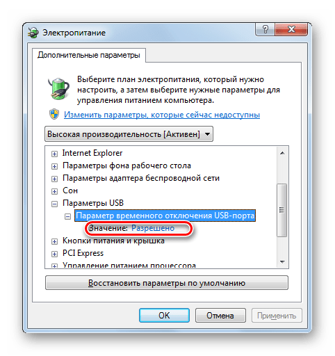 Переход к изменению параметра временного отключения USB-порта в окошке изменения дополнитных параметров питания в Windows 7