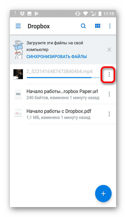 работа с файлом в dropbox на андроид