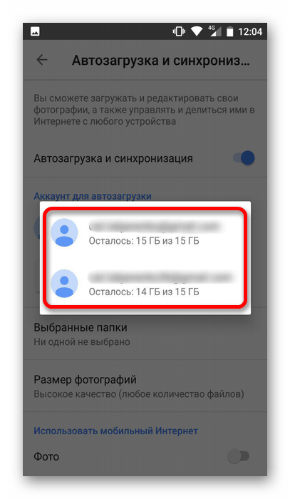 выбор аккаунта для синхронизации в google фото на android